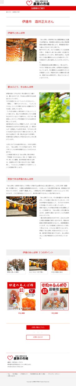 WordpressとBASEでECサイト作ります 初期費用や月額固定費をかけないECサイト運用のために イメージ5