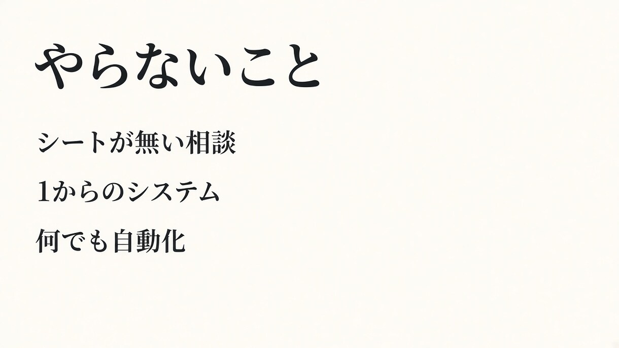 毎週の転記・通知をGASで止めますます 今あるシートの一手間だけ止めます イメージ3