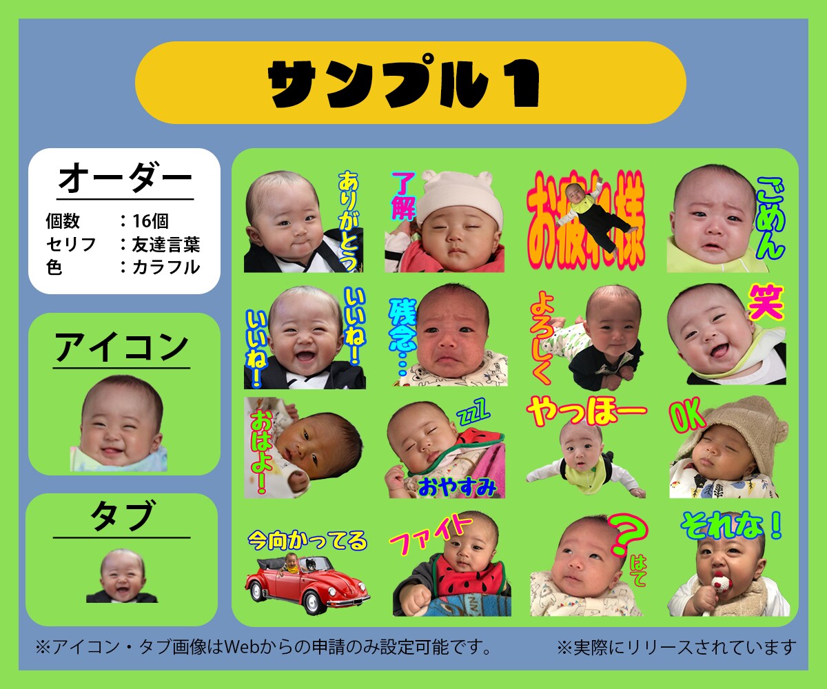 お気に入りのお写真でLINEスタンプお作りします スマホで撮影したお写真でOK！よく使う言葉を添えてみませんか イメージ4