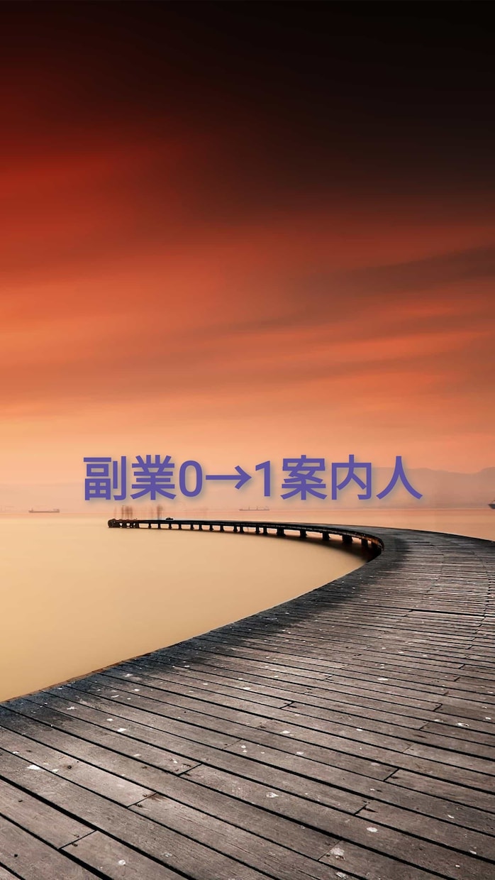 ボロ負けしてた僕でも勝てた手法教えます 初心者でも分かりやすい取引手法を紹介します。 イメージ1
