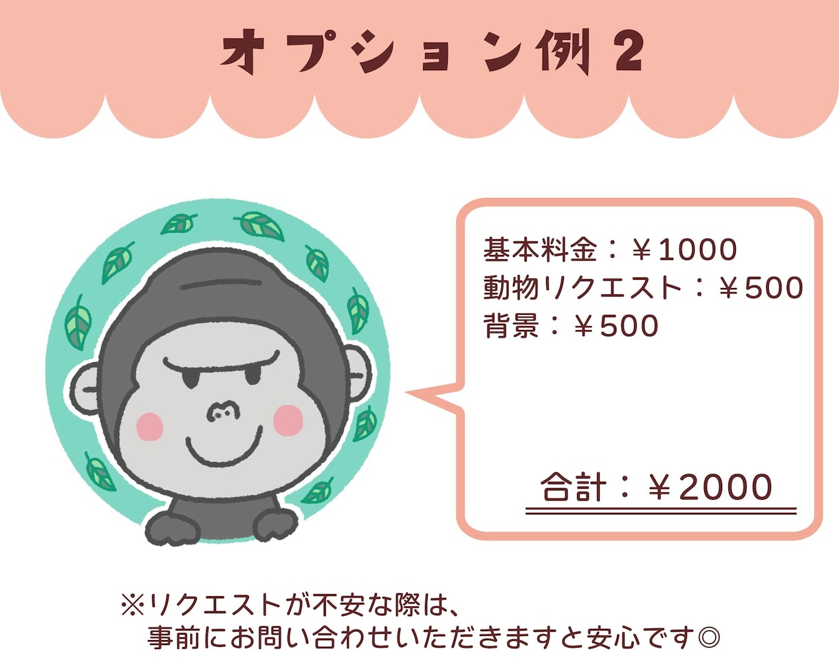 残り1名！選ぶだけ♪ゆるかわ動物アイコン作成します 最短即日納品◎SNSやブログにぴったりの癒し系アイコン♪ イメージ9