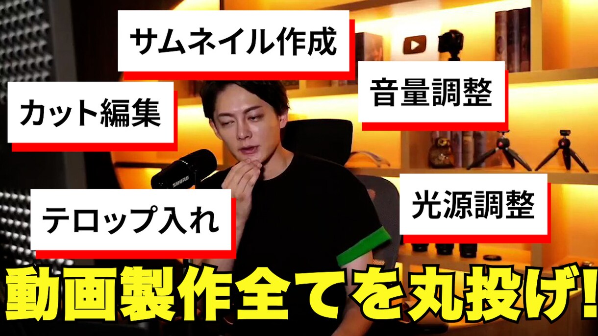 1本2000円!! 切り抜き動画/サムネ作ります 【青汁王子（三崎優太）】【丸投げOK】 イメージ2