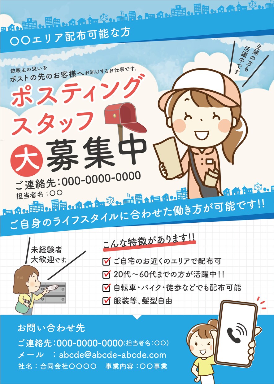 A４チラシ作ります イラストを使った親しみやすいチラシを作ります イメージ7