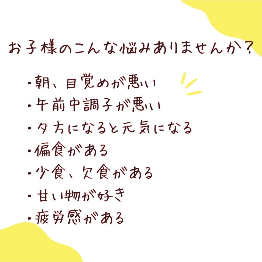 分子栄養学の講座＆食事分析相談で親子ケアをします 5日間の食事診断付き！2ステップで親子まるごと心と体を元気に イメージ2