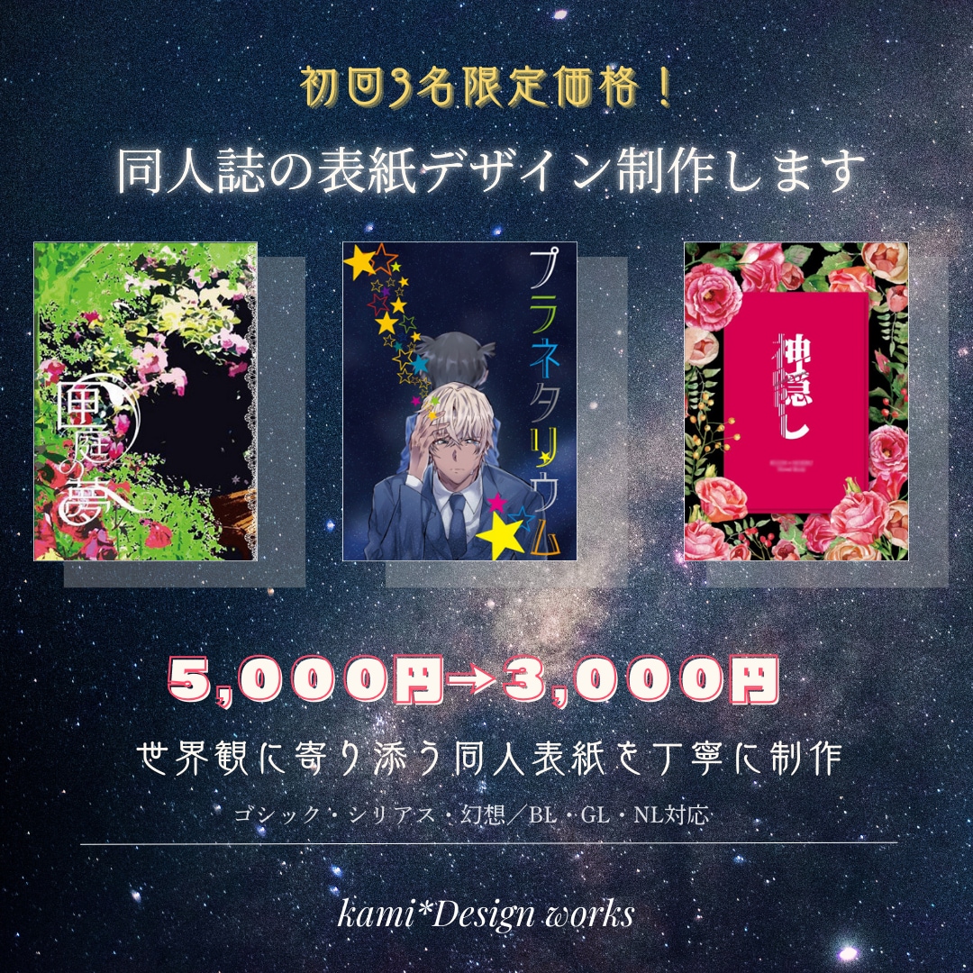 最短1〜2日｜印刷所入稿まで安心納品します 相談しやすい、安心の表紙デザインならお任せください イメージ1