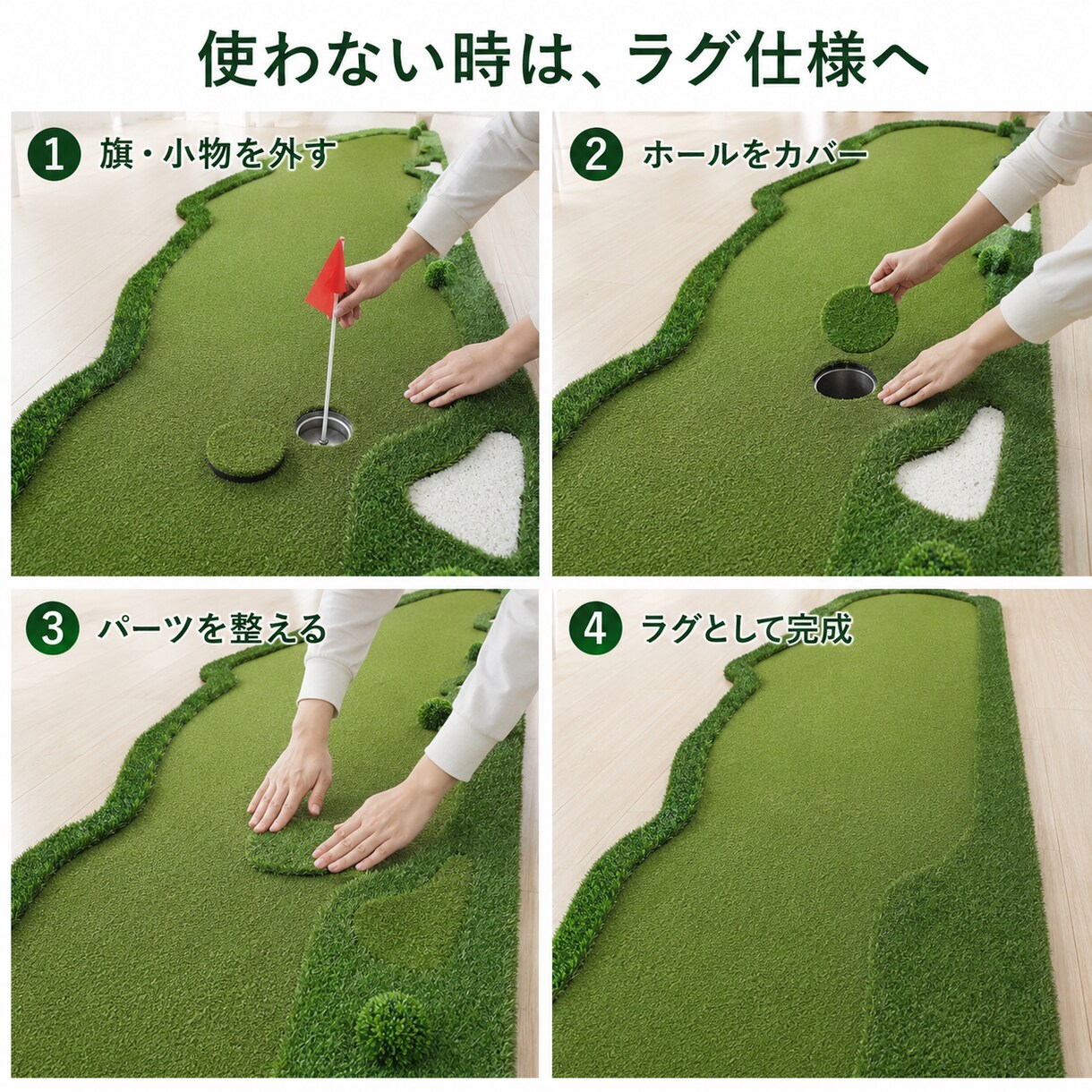 2WAY室内ゴルフパターマットを制作しますます 変形サイズ・芝速度・ホール位置まで自由設計 イメージ8
