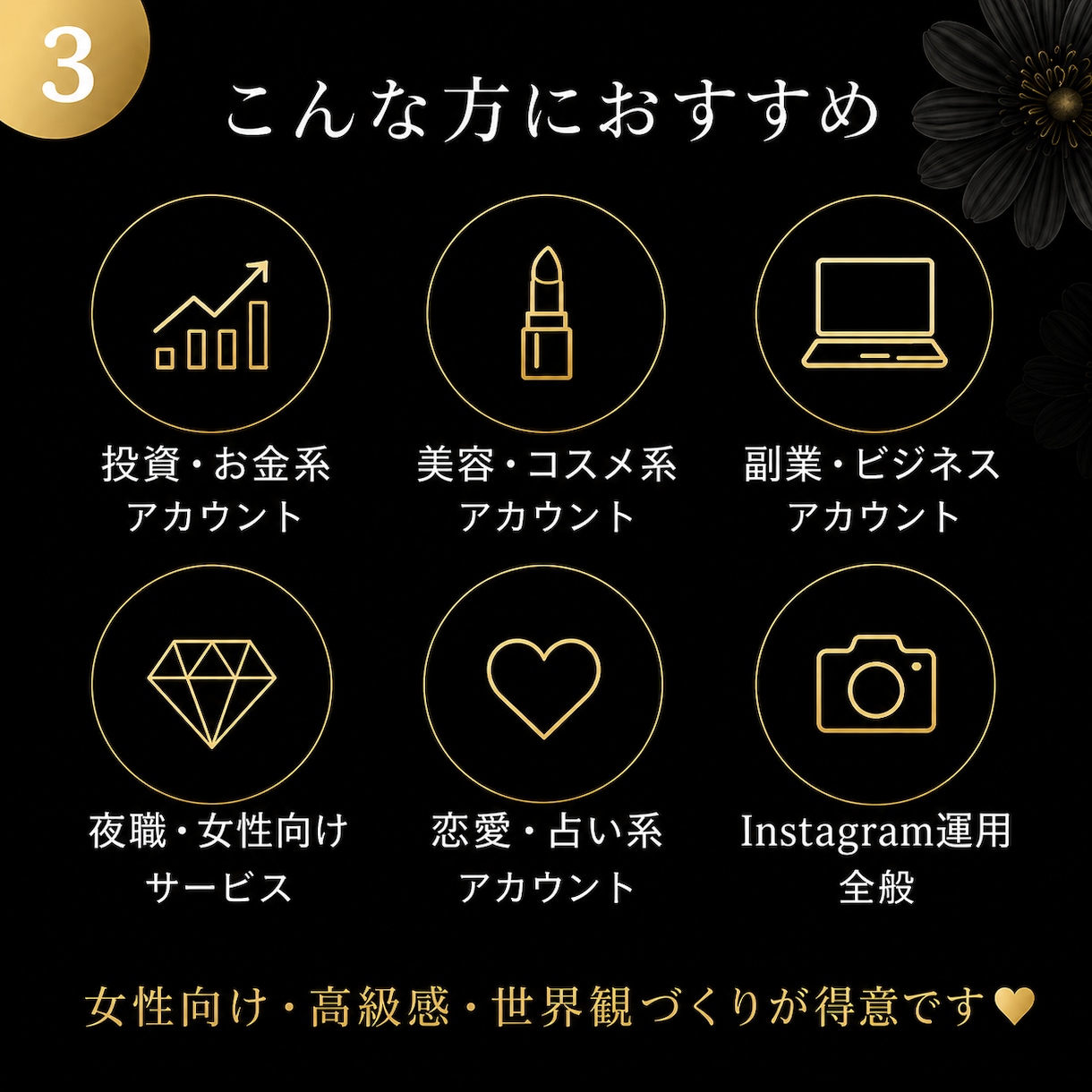 高級感あるSNS投稿デザイン作ります 保存される高級感SNSデザインを制作します イメージ3