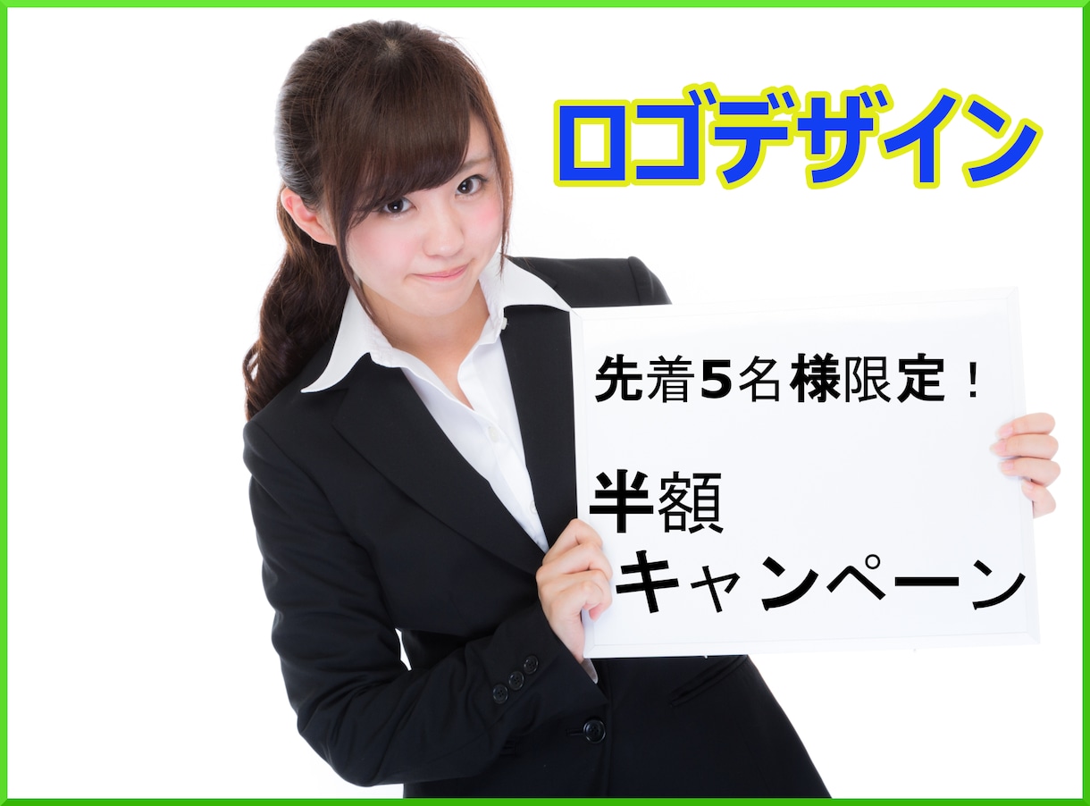 モダンなロゴを【特別格安価格で】作成します 経験豊富なヒアリングスタッフがお客様の思いをカタチにします イメージ1