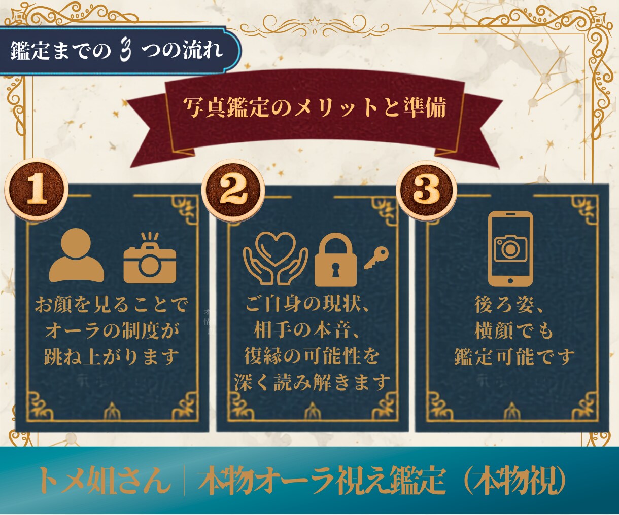 本物オーラ鑑定秘められた真実と未来への道標伝えます データや心理学ではない。視えたままの「エネルギー」伝えます イメージ3