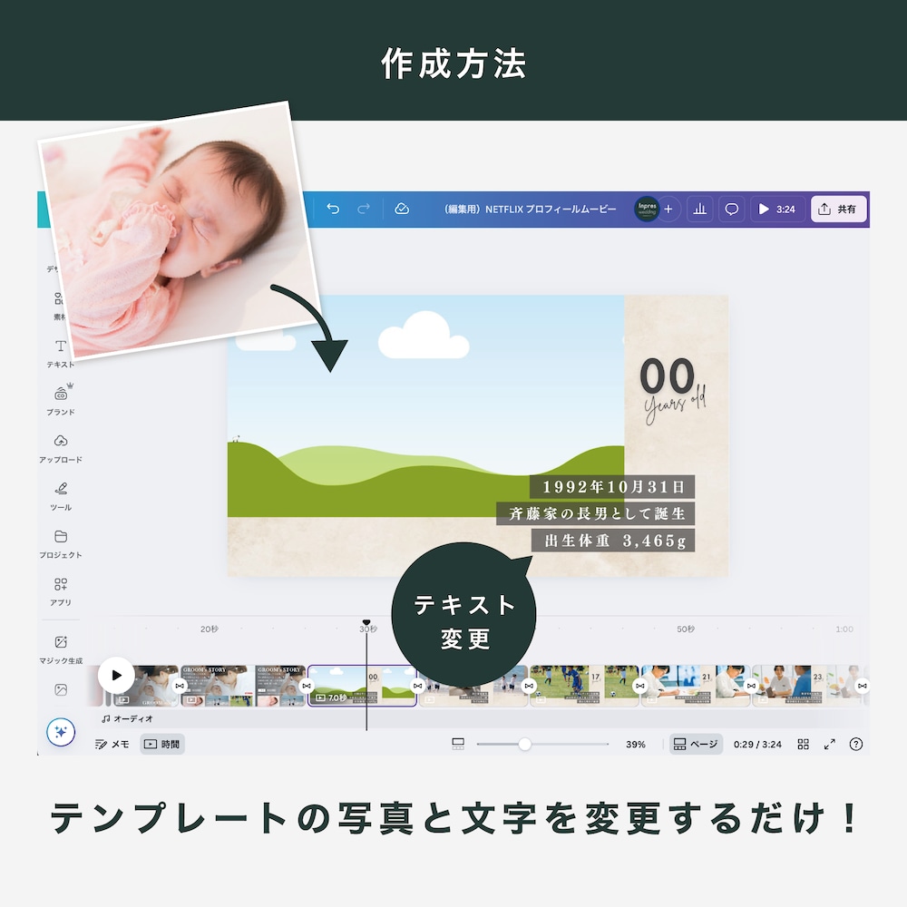 ネトフリ風 結婚式ムービーテンプレを提供します 【Canva】で自作可能なプロフィールムービー！ イメージ8