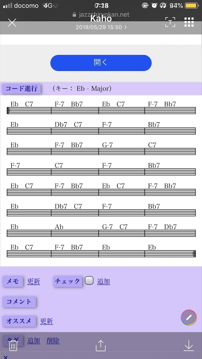 コードなど音楽の楽典教えます 楽典やコードなど吹奏楽や音楽をしている方におススメ！！ イメージ2