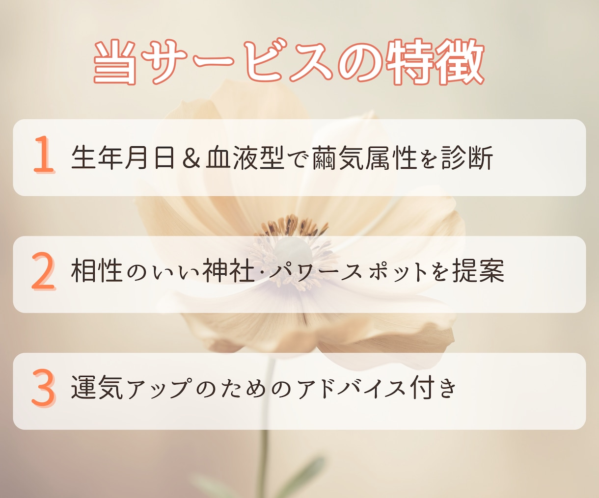あなたの行くべき神社をお伝えします 導かれし神社のおかげでよい方向に向かっていました イメージ6