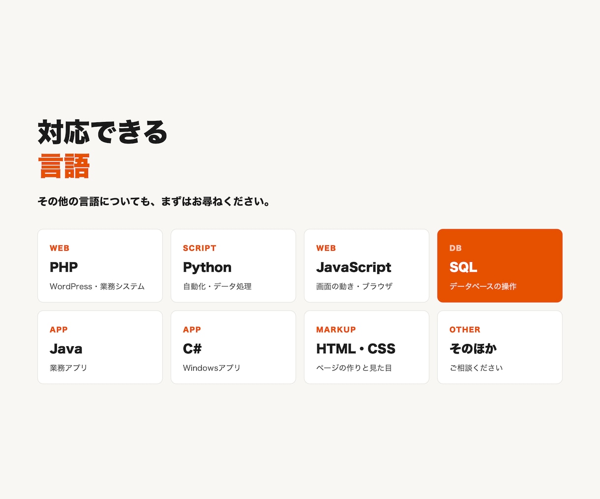手頃な価格でプログラミングのお悩みを解決します 様々なプログラム言語に対応いたします。 イメージ3