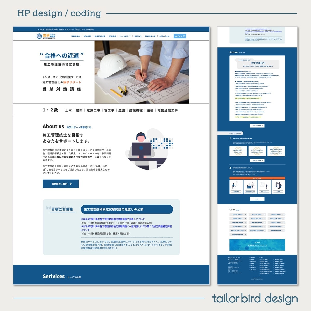 不満解消、効果的にWEBサイトをリニューアルします HPデザインからSEO対策まで、見た目と中身をしっかり改善 イメージ7