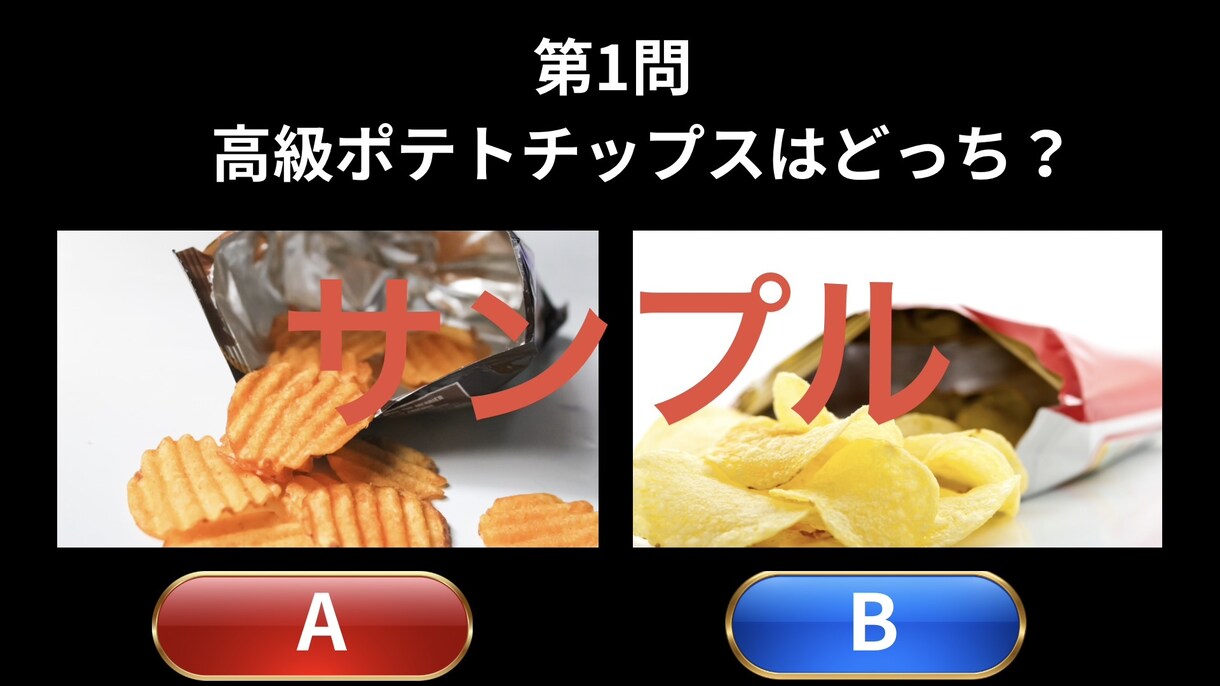 結婚式・二次会・余興クイズスライド作成します 全員参加で盛り上がること間違い無し！ イメージ3