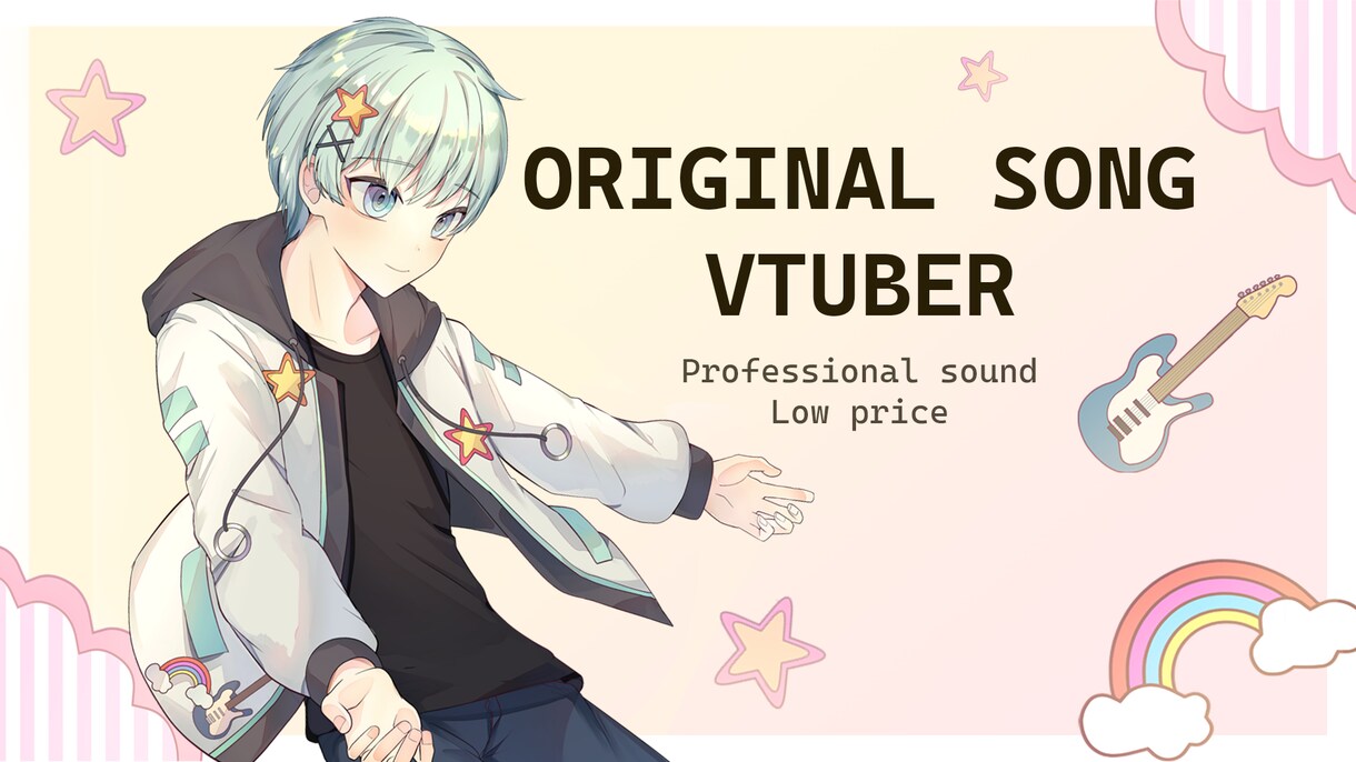 VTuber音楽作ります すべてのVTuberに音楽を！ イメージ1