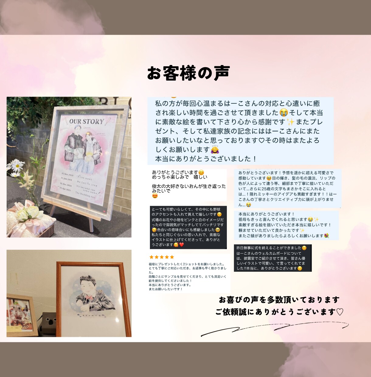 水彩風の優しくて可愛いお洒落な似顔絵を描きます 選べる背景多数！記念日｜誕生日｜結婚式｜特別なプレゼントに イメージ8