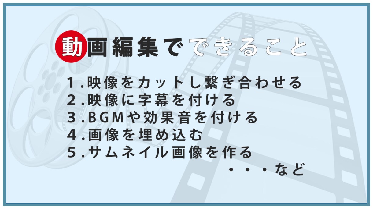 視聴者の心を動かす「温度のある動画」を作ります 一緒に“伝わるコンテンツ”を作っていきましょう！ イメージ3