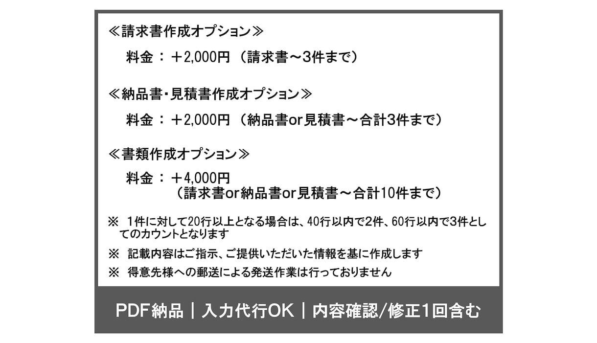 法人・個人の 毎月の経理代行を丁寧に行います あなたの経理パートナーとして、面倒な経理をお任せ下さい イメージ7