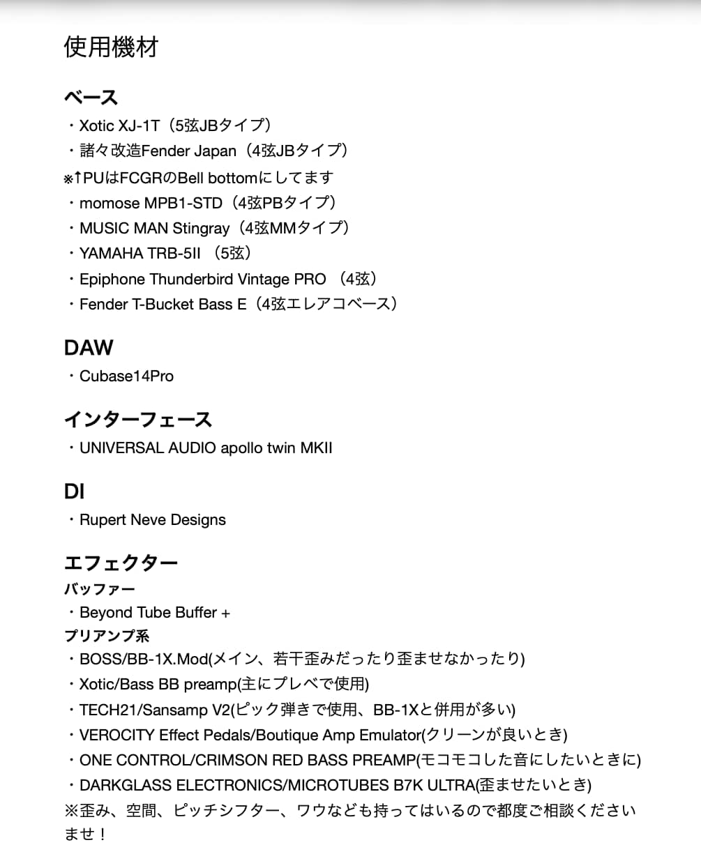 ベースの宅録承ります 楽曲に寄り添った演奏をお届けします！ イメージ2