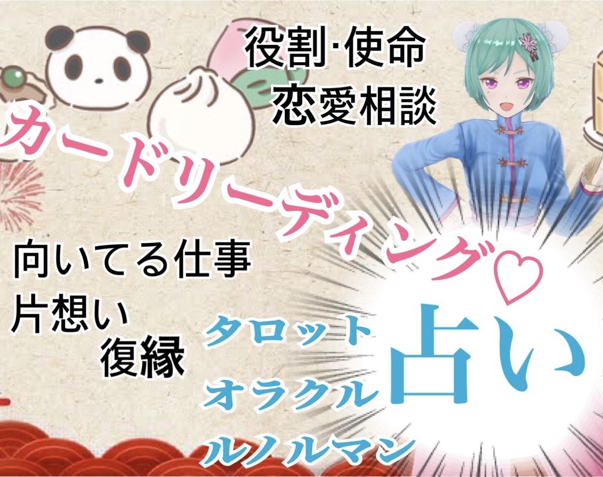 タロット・オラクル何でもリーディングします ガード占い☆人生相談、恋愛、仕事運、相性、復縁何でもOK！ イメージ1