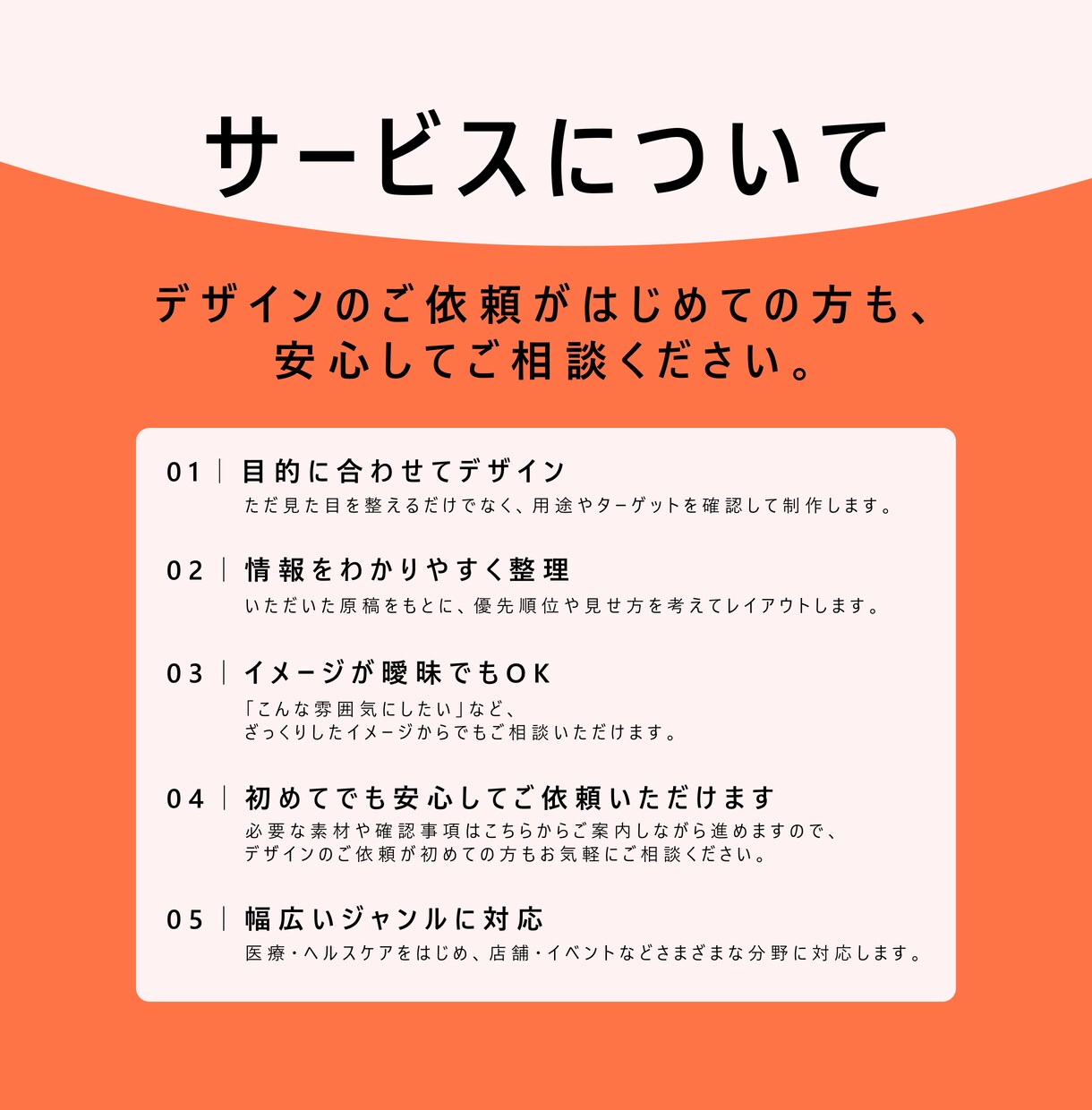 チラシ・フライヤーを目的に合わせて丁寧に制作します 情報を整理し、目的やターゲットに合わせて丁寧にデザインします イメージ3