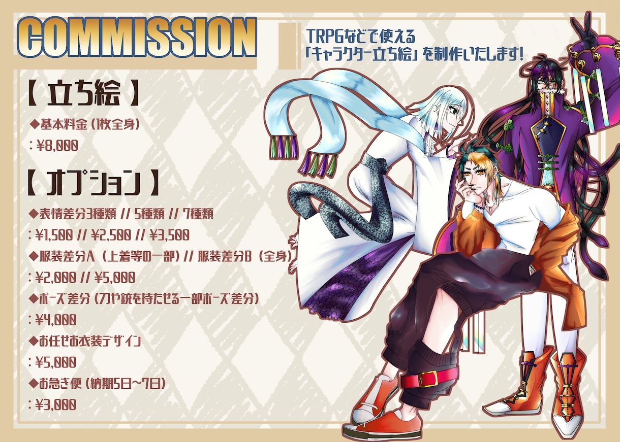 創作・TRPGなどで使える立ち絵を描きます 貴方のキャラクターを絵にします！ イメージ2