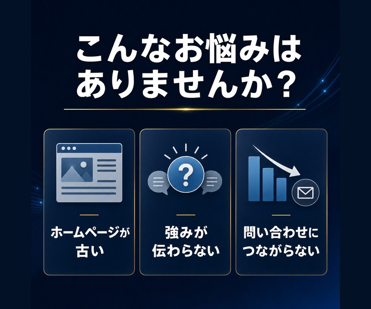 地域事業者の集客ホームページを制作します 複数事業を立ち上げたWebマーケターが問い合わせ導線まで設計 イメージ2