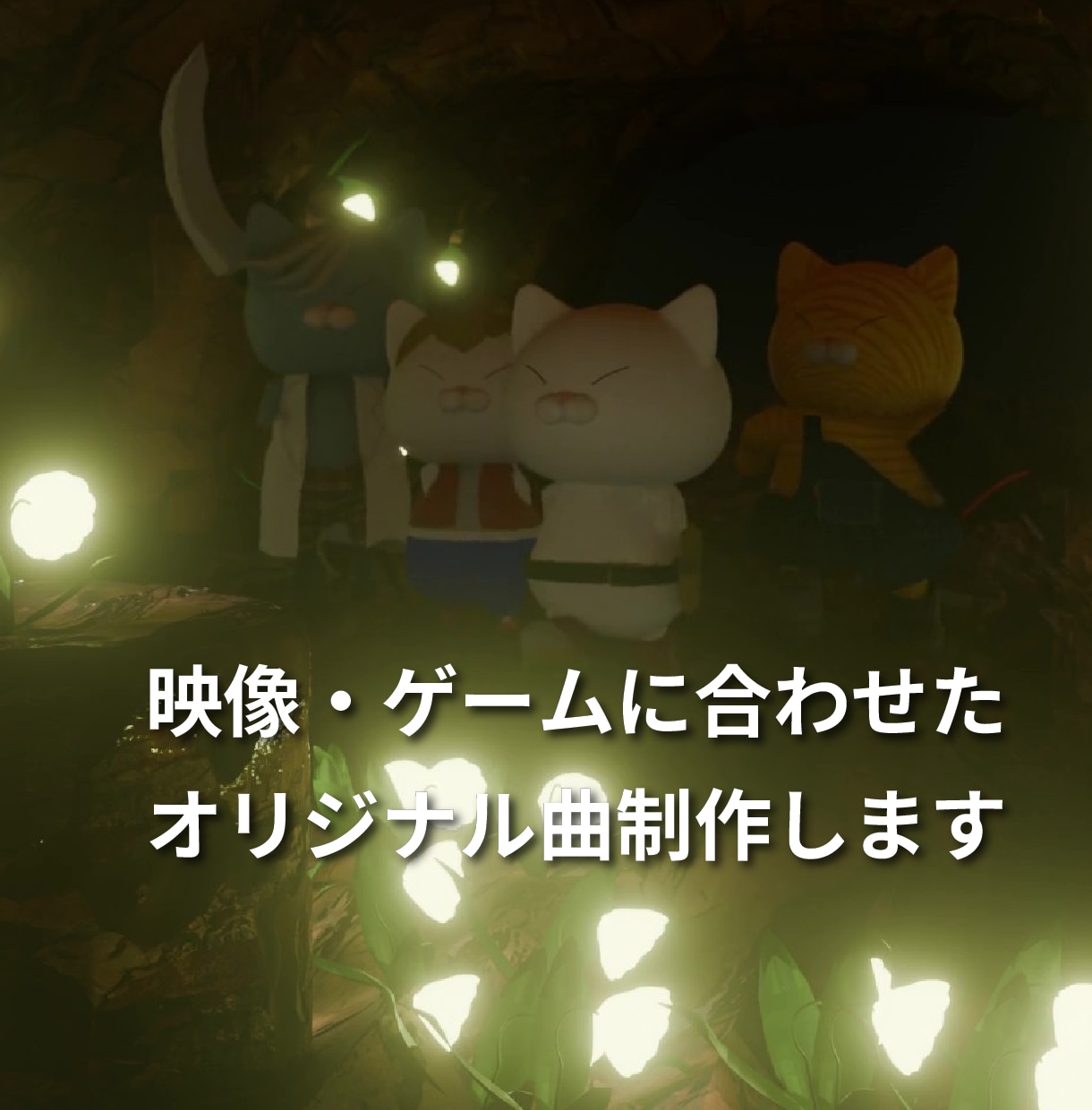 オリジナル楽曲制作します 映像の空気を読み取り、世界観に合った音楽をご提供します。 イメージ1