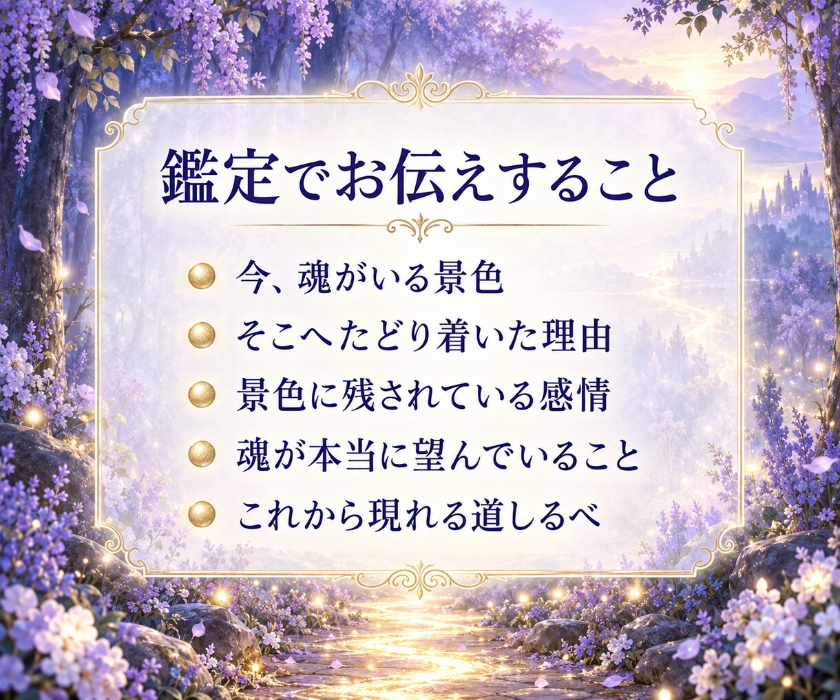 今抱えている迷いの意味とこれから進む道を読みます 霊感タロットとチャネリングで魂の現在地と次の一歩をお伝え イメージ5