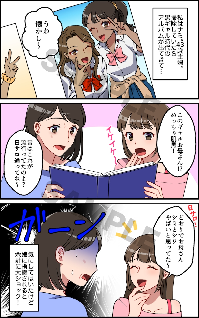 広告、LP、YouTube等の漫画お描きします 修正回数無制限！まずはご相談ください☆ イメージ3