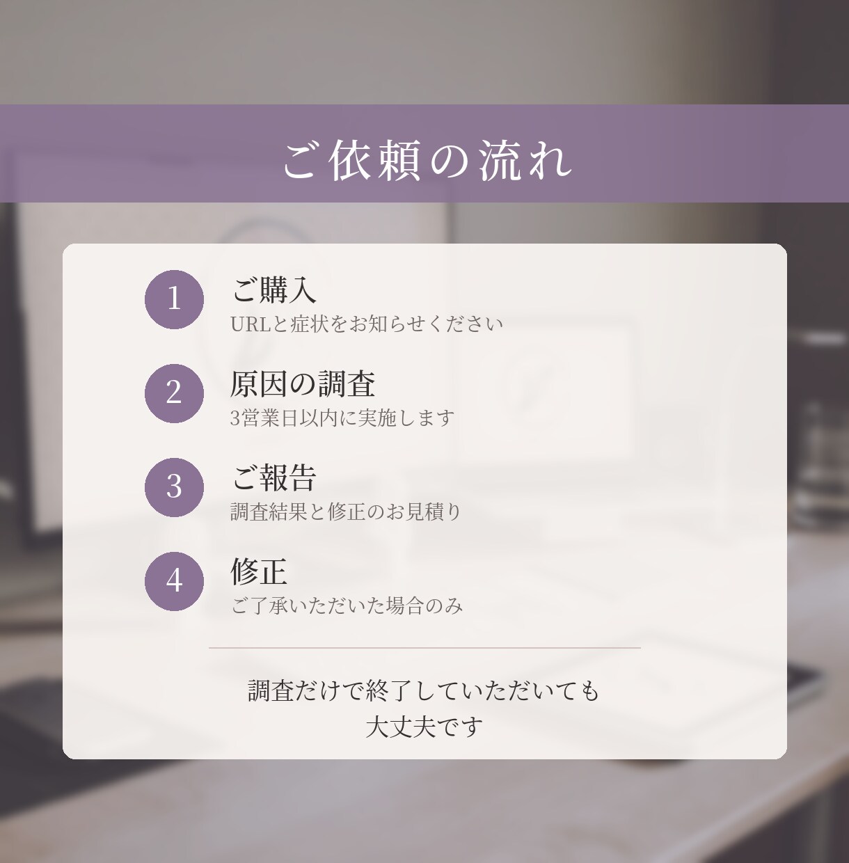 WordPressの不具合を調べて修正します 【先着10名モニター価格】原因調査→お見積り→修正 イメージ3