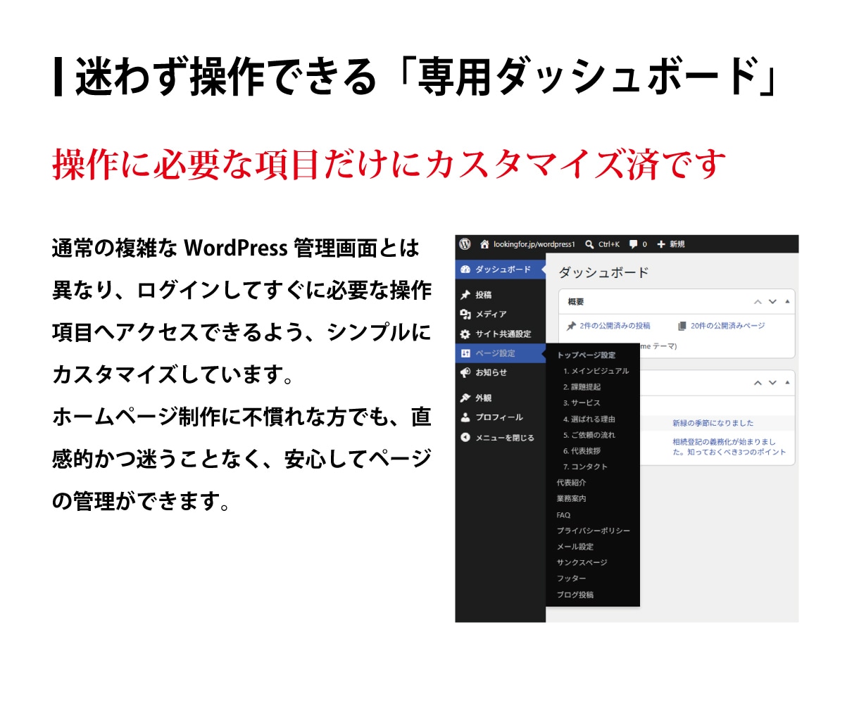 見栄えも機能も充実！士業向けホームページ制作します 開業したての行政書士の先生に最適なサービスです！ イメージ6