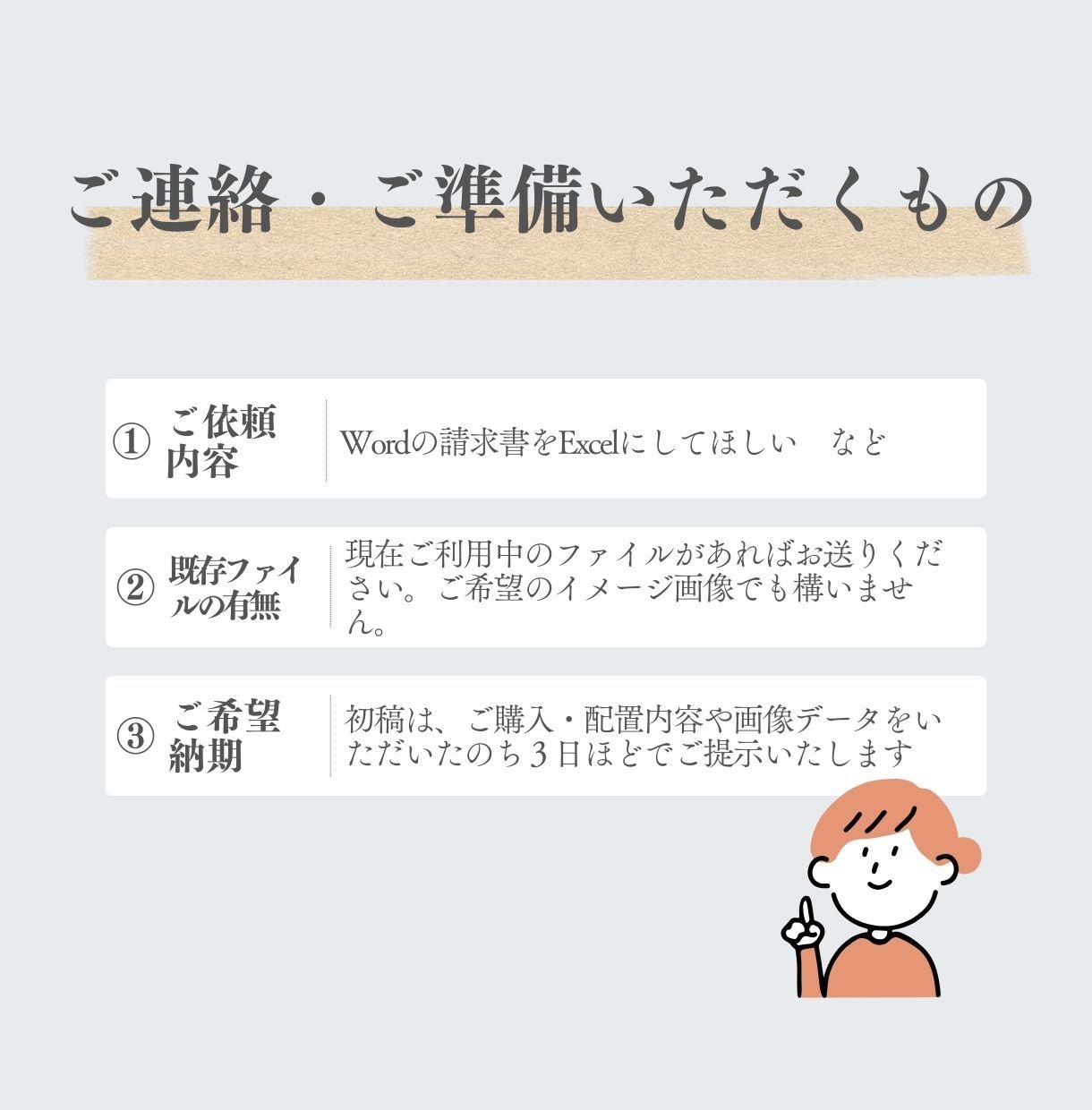 時間を節約！Excelでフォーマット作成します お手頃価格で関数が苦手な人でも簡単に使える(^^♪ イメージ7