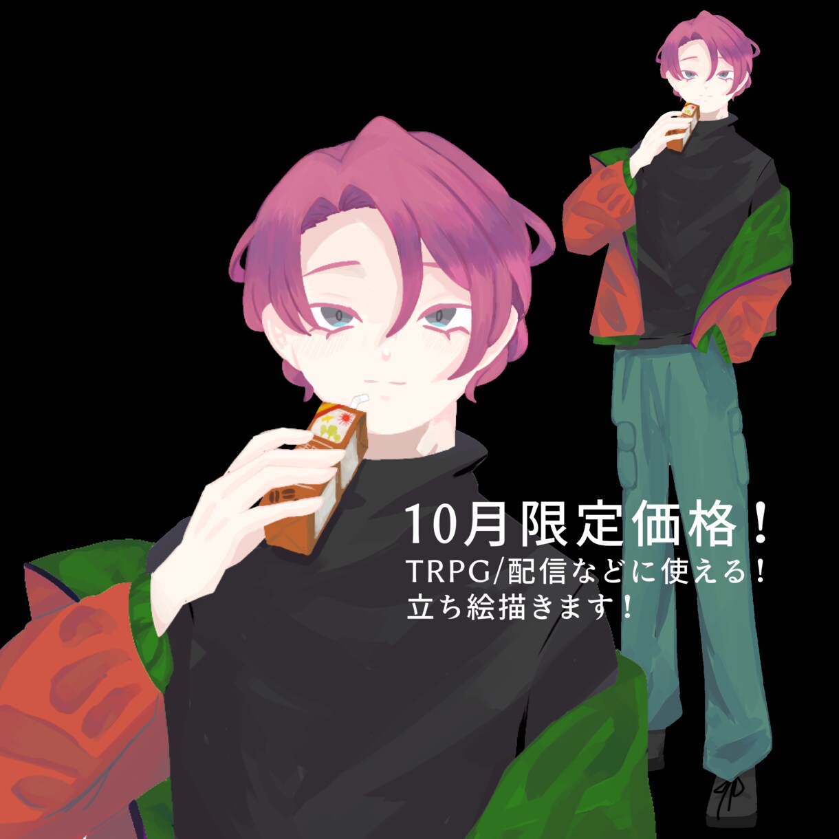 かわいい立ち絵描きます 【10月限定価格】個性的な絵柄の立ち絵が欲しい方におすすめ イメージ1