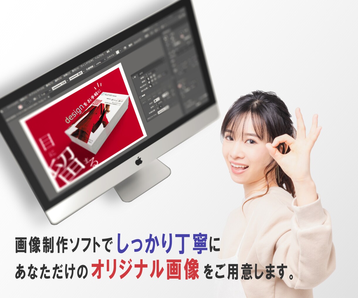 ココナラ出店用の画像 》》》制作承ります 【費用を掛けずに用意！魅力的なサービスをしっかり伝える画像】 イメージ2