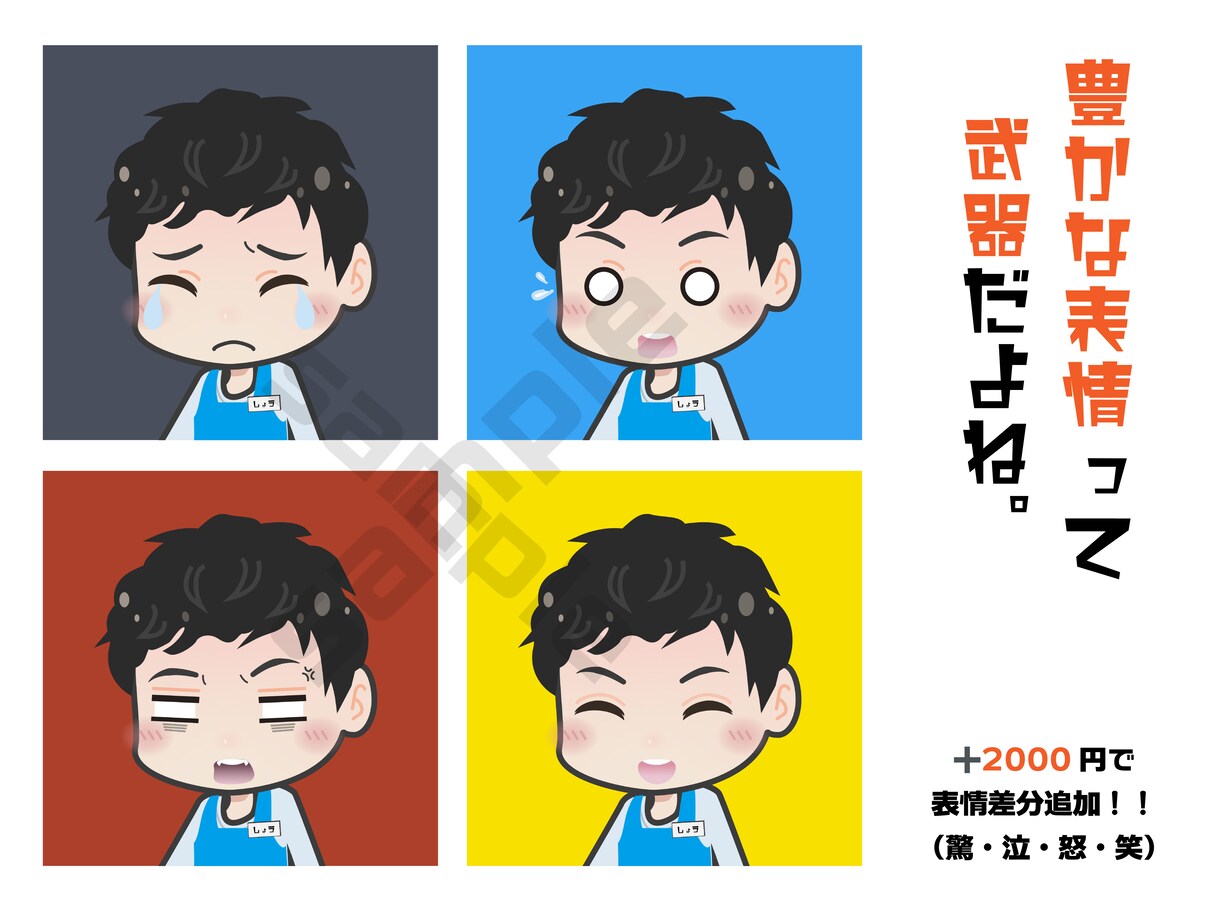 かわいすぎる似顔絵つくります かわいすぎる似顔絵作ります！簡易的な文字入れも対応可能！ イメージ6
