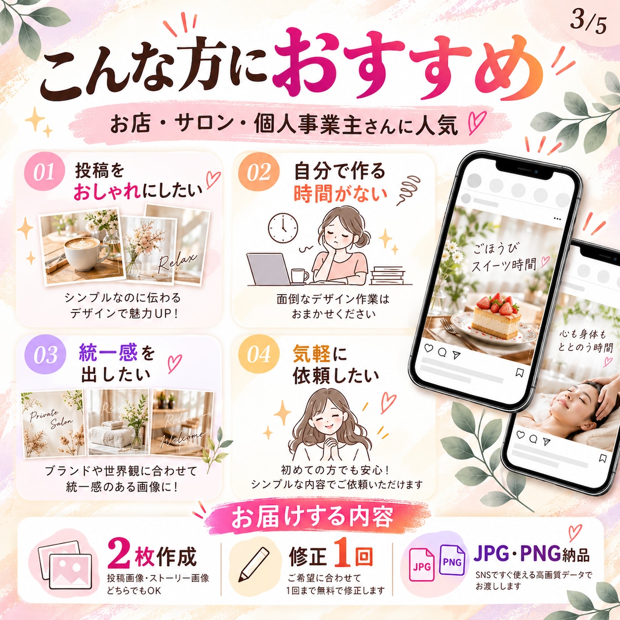 飲食店のインスタストーリー画像を2枚作ります 新メニュー告知に！先着3名様2枚1,000円 イメージ3