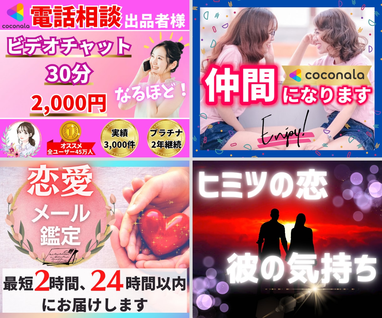 差別化重視✨ココナラ出品サービス画像を作成致します 自然と目を惹くサムネへ✨作成が難しい方分からない方どうぞ♬ イメージ6