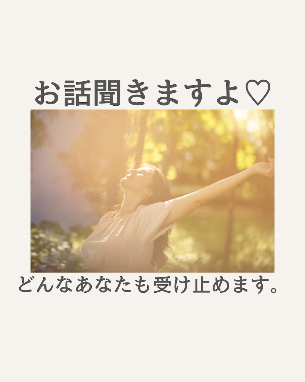 何でもお話聞きます 元保育士が優しくあなたを受け止めます イメージ1