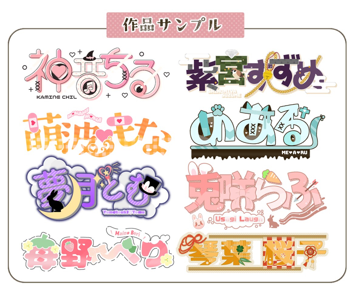 Vtuber様向け♡ロゴ+配信画面を作成致します イメージに沿った作品をスピーディかつ低価格でご提供♡ イメージ2