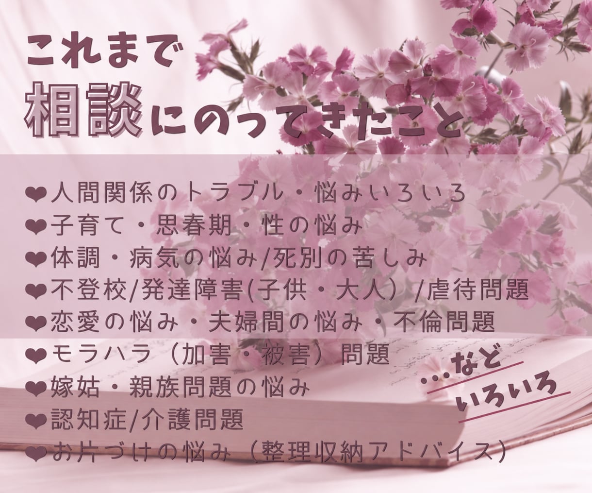 発達特性当事者と向き合う 辛さ・疲れに寄り添います もうクタクタ…このしんどさ分かってほしい！じっくり共感します イメージ6