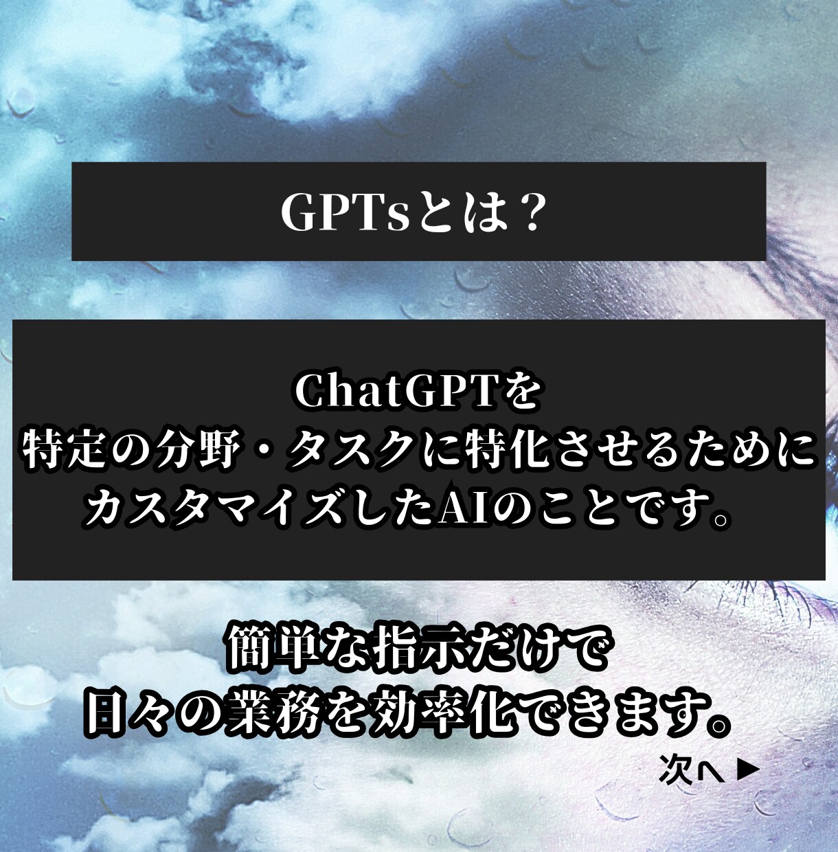 SCAMPER法のビジネス創出GPTsを提供します ChatGPT（生成AI）でビジネスが作れる時代になりました イメージ2