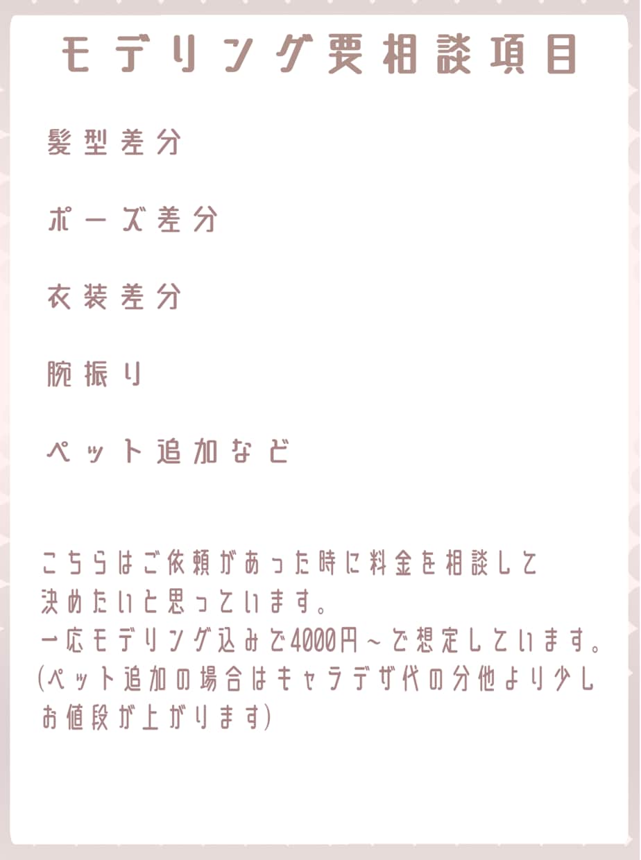 Vtuber制作致します 可愛い、かっこいいVtuber作れます！【商用利用可】 イメージ6
