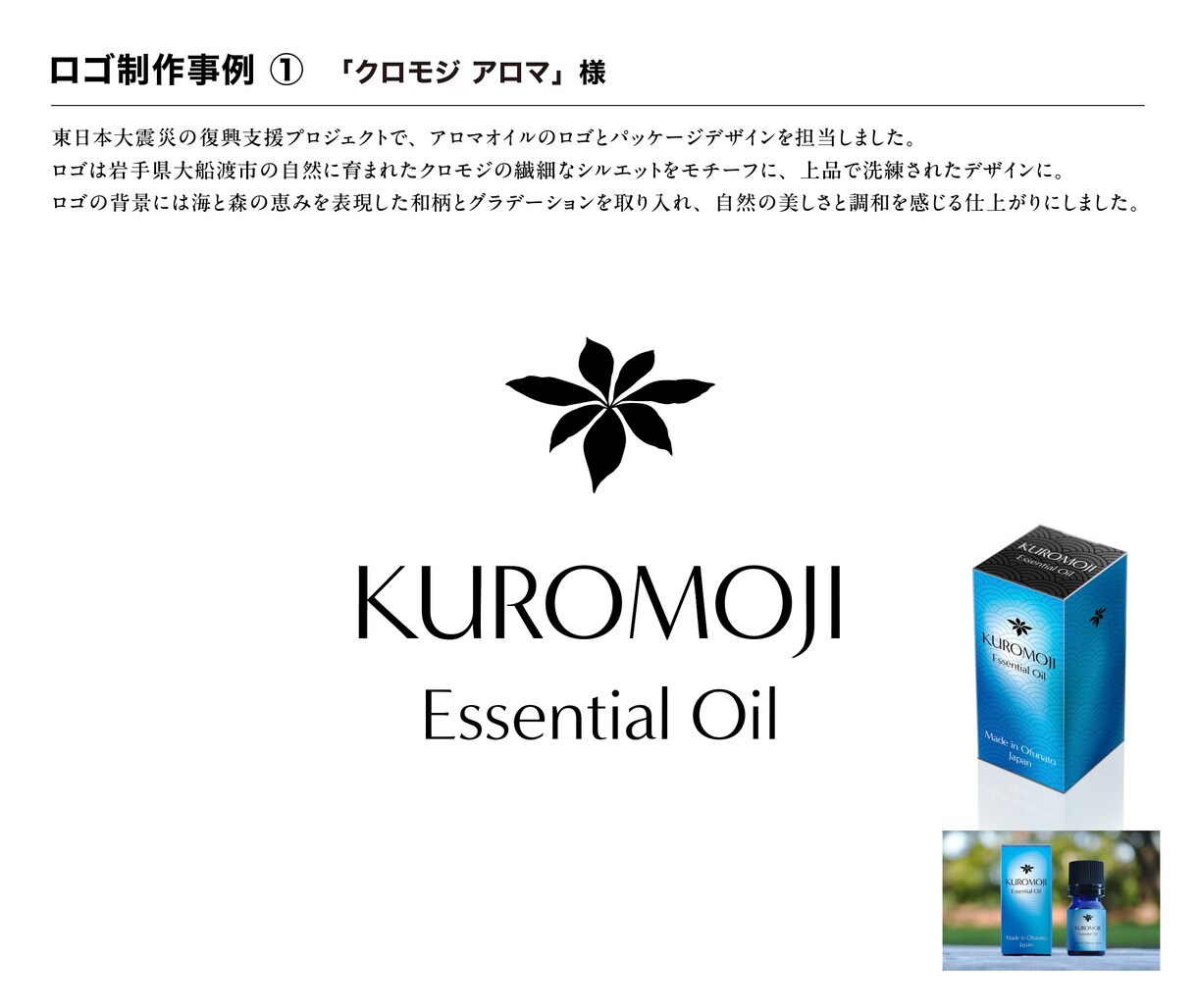 長く使い続けられるブランドの顔を作ります 広告制作の実績×誠実な対応力で、事業に信頼と個性を添えます イメージ2