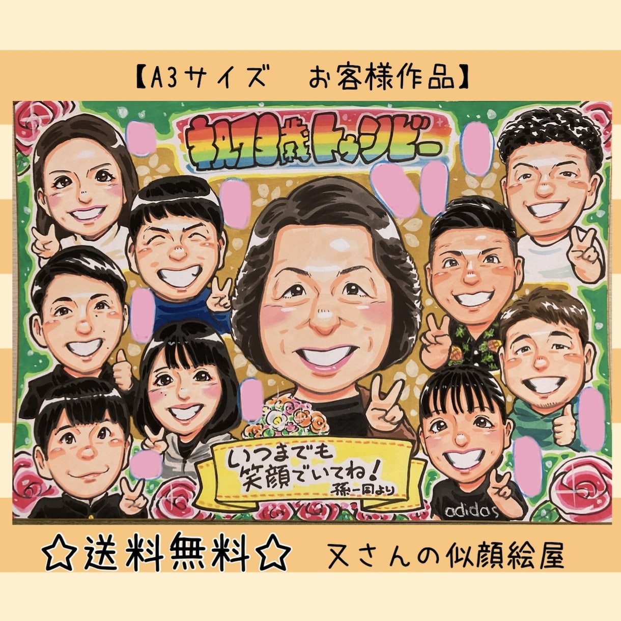 大切な方への贈り物をプロの似顔絵師がお描きします 還暦祝いやプレゼントに最適！そっくりで可愛い似顔絵です☆ イメージ8