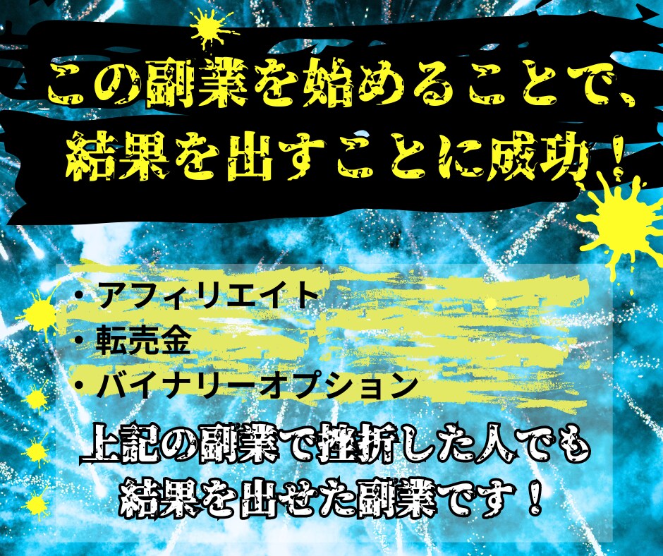 必見！初心者でも早期に成果を出せた副業を伝授します 再販売可能！短期間で稼いだ㊙副業！脱ノウハウコレクター✨ イメージ4