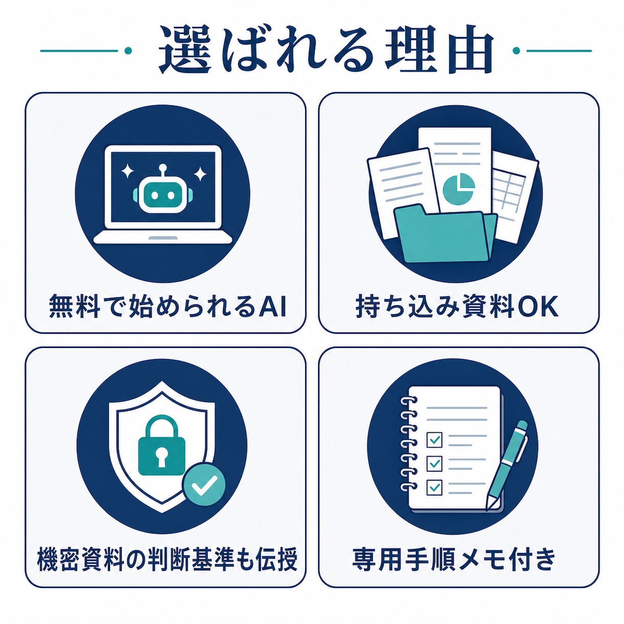 資料作成と情報整理、AIで時短する術教えます NotebookLMで資料の山が「使える形」に変わる90分 イメージ6