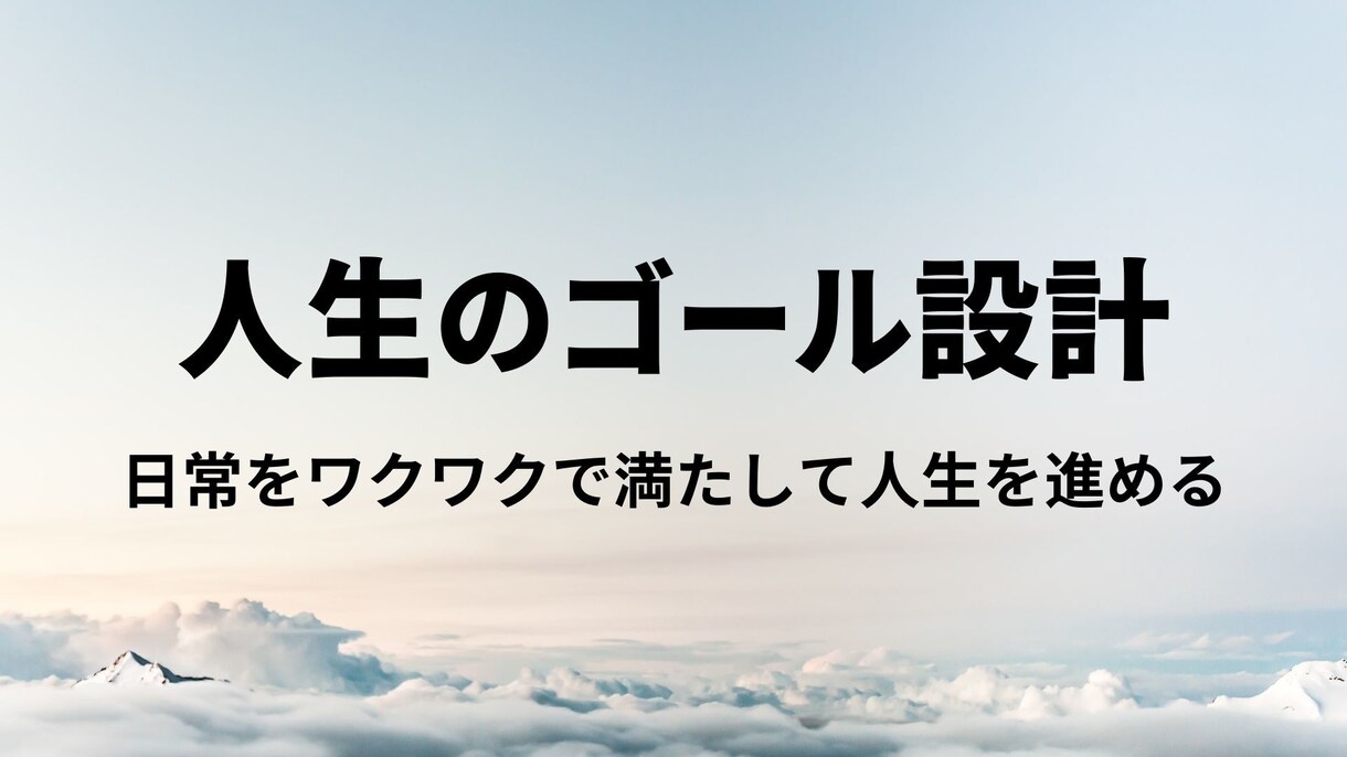 人生を前進させるキャリア相談を実施します 【このまま人生を終えたくない！】こういった思いの方に最適！ イメージ1