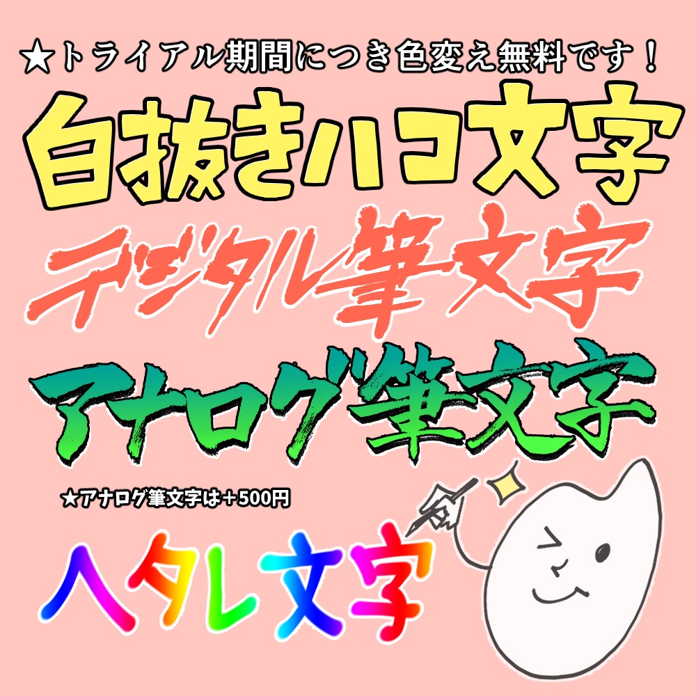 サムネやタイトル、葉書などに！手書き文字書きます フォント文字では物足りない！もっと遊び心がほしいなという方へ イメージ2